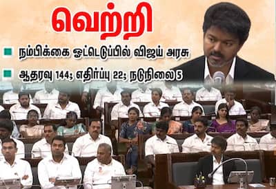 நம்பிக்கை ஓட்டெடுப்பில் விஜய் அரசு வெற்றி