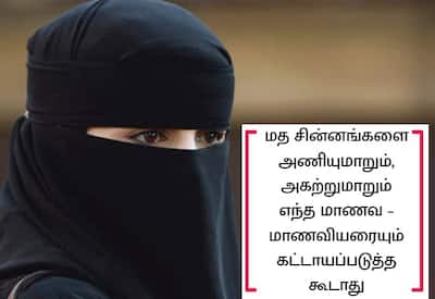 முஸ்லிம் மாணவியர் ஹிஜாப் அணிந்து வர விதிக்கப்பட்ட தடை நீக்கம்
