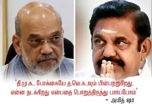 அதிமுக.,வில் குழப்பம்:﻿ அமித் ஷாவிடம் புலம்பிய பழனிசாமி