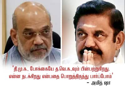 அதிமுக.,வில் குழப்பம்:﻿ அமித் ஷாவிடம் புலம்பிய பழனிசாமி