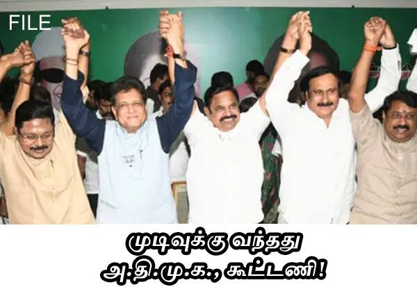 த.வெ.க., அரசை எதிர்க்காமல் நடுநிலை வகித்த பா.ம.க., - பா.ஜ.,