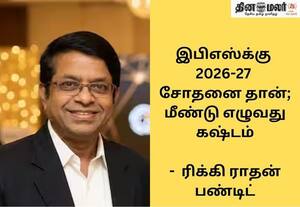 அஜித், விஜய் இருவருக்குமே முதல்வராகும் யோகம் இருந்தது; ஜோதிடர் ராதன் பண்டிட் பேட்டி