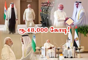 இந்தியாவில் யு.ஏ.இ., செய்யும் முதலீடு ரூ.48,000 கோடி! பிரதமர் மோடி பயணத்தில் ஒப்பந்தம் கையெழுத்து