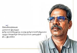 தாழ்த்தப்பட்டோருக்கு தாம்பூலம் வைத்து மாநாடு நடத்தியவர் ராமசுப்பையர்
