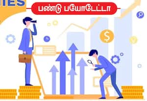 பண்டு பயோடேட்டா