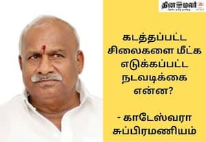 கோவில்களுக்கான எதிர்கால திட்டம் என்ன? முதல்வர் விஜய்க்கு ஹிந்து முன்னணி கேள்வி