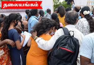  'நீட்' தேர்வு வினாத்தாள் கசிவு மத்திய அரசுக்கு களங்கமே!