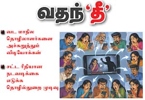 வட மாநில தொழிலாளர்களை அச்சுறுத்தும் வீடியோக்கள்; சமூக வலைதளங்களில் பரவும் வதந்தி