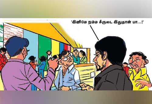  'இனிமே இதுதான் நம்ம சீருடை!'