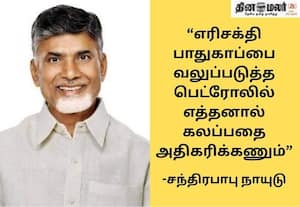 பெட்ரோலில் எத்தனால் கலப்பு 40 சதவீதமாக அதிகரிக்க வேண்டும்: மத்திய அரசிடம் ஆந்திர முதல்வர் வலியுறுத்தல்