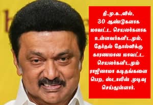 தி.மு.க., - மா.செ.,க்களுக்கு கல்தா? அதிரடி திட்டத்தில் ஸ்டாலின்!