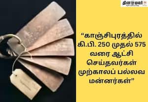 ஸ்காட்லாந்தில் உள்ள முற்காலப் பல்லவ மன்னர்களின் செப்பு தகடுகளை மீட்க இந்தியத் தொல்லியல் துறை முயற்சி
