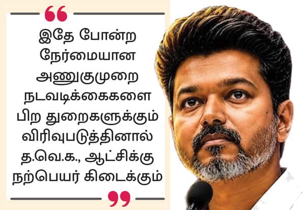 சூரிய மின் உற்பத்தி அனுமதிக்கு இனி, பி.எப்., வசூலிக்கக்கூடாது: 25 ஆண்டு முறைகேட்டை ஒழித்த விஜய்!