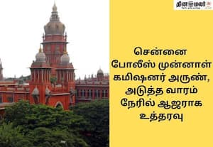 கட்டுமான நிறுவன உரிமையாளருக்கு குண்டாஸ்; முன்னாள் போலீஸ் கமிஷனர் ஆஜராக உத்தரவு
