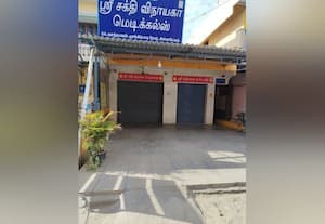  சின்னசேலத்தில் மருந்து கடைகள் அடைப்பு
