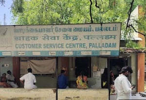  ஆதார் சேவை மையத்தில் அடிப்படை வசதி இல்லை