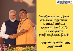 வங்கதேச ஊடுருவல்காரர்கள் இனி நாடு கடத்தப்படுவது உறுதி; மே.வங்கத்தில் புதிய விதியை அமல்படுத்தியது பா.ஜ., அரசு