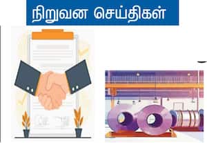  நிறுவன செய்திகள்