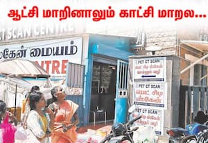 மதுரை அரசு மருத்துவமனையைச் சுற்றி கடைகள் ஆக்கிரமிப்பு   ஆட்சி மாறினாலும் காட்சி மாறல! *