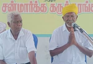  வள்ளலார் சன்மார்க்க கருத்தரங்கு