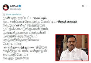 பெண்களை இழிவுபடுத்தி திமுக எம்பி ஆ.ராஜா சர்ச்சை பதிவு; குவியும் கண்டனங்கள்