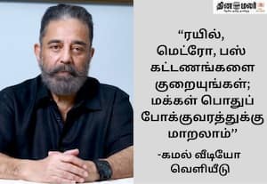 சூரிய, காற்றாலை மின் உற்பத்தி திறன் அதிகரிப்பு; மோடி தலைமைக்கு கமல் பாராட்டு