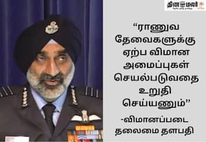 ராணுவ துறையில் சுயசார்பு அவசியம்; விமானப்படை தலைமை தளபதி வலியுறுத்தல்