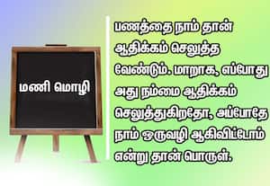  மணிமொழி