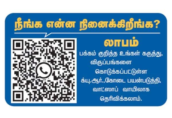 Latest Tamil News