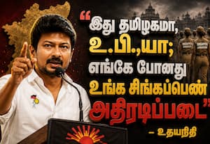 சிங்கப்பெண் அதிரடிப்படை எங்கே போனது?: உதயநிதி கேள்வி