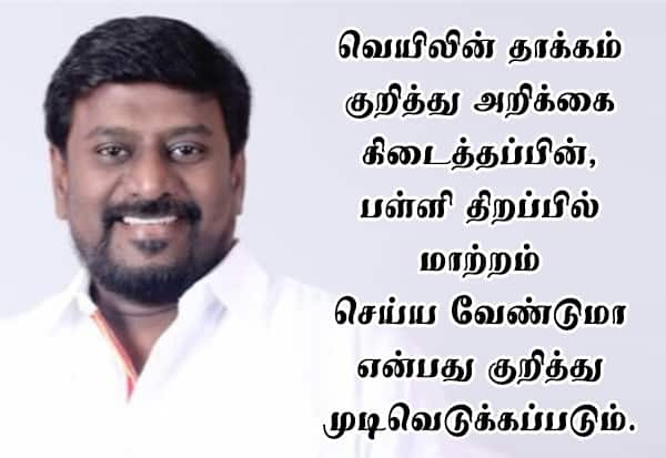 Latest Tamil News