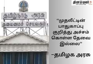 அரசு நிறுவனங்களில் முதலீடு செய்த கோவில் நிதி பாதுகாப்பாக இருக்கும்; ஐகோர்ட்டில் அரசு உத்தரவாதம்