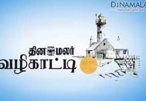 Dinamalar newspapers Engineering Counseling Guide to start in Chennai on June 13th