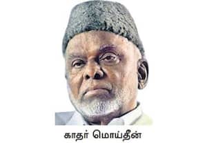 கொளத்தூரில் சாதகமான நிலை இல்லை: திமுகவை முன்பே எச்சரித்தோம் என்கிறார் ஐயூஎம்எல் காதர் மொகிதீன்