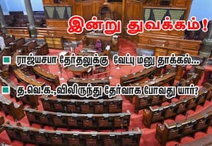 ராஜ்யசபா தேர்தல்: த.வெ.க.,விலிருந்து தேர்வாகப் போவது யார்?