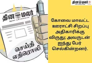 ஒரு விருது வாங்க 55 பேரா? 6 ஆக குறைத்து உத்தரவு!