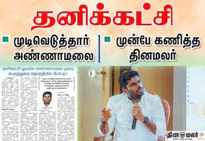 பாஜவில் இருந்து விலகினார் அண்ணாமலை