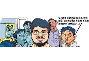  'சுற்றி சுற்றி வர்றாரு போலும்!'