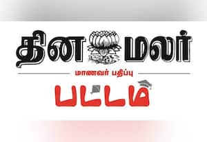 புதிய பகுதிகளோடு 10ம் ஆண்டில் 'தினமலர்' மாணவர் பதிப்பு 'பட்டம்'