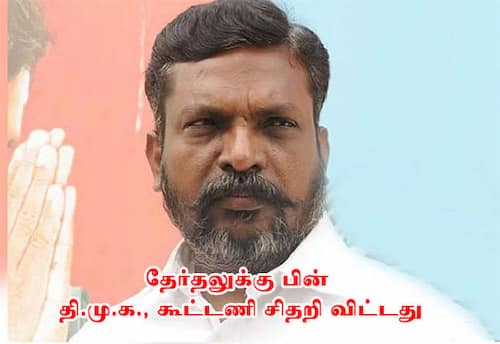 காரணங்களை கண்டறியாமல் எங்களை விமர்சிப்பதா? கொந்தளிக்கிறார் திருமாவளவன்