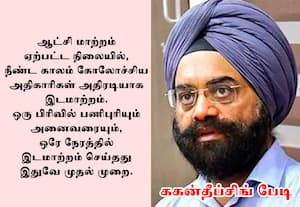 கட்டட அனுமதிக்கு லஞ்சம், முறைகேடு புகார் எதிரொலி; அதிகாரிகள் கூண்டோடு மாற்றம்