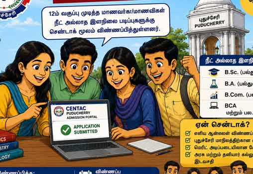 Latest Tamil News