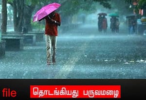 கேரளாவில் தென்மேற்கு பருவமழை துவங்கியது; வானிலை மையம் அறிவிப்பு