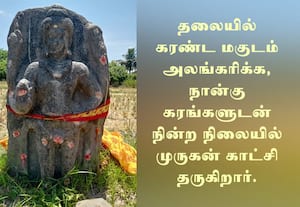 ஆயிரம் ஆண்டுகள் பழமையான முருகன் சிற்பம் கண்டெடுப்பு