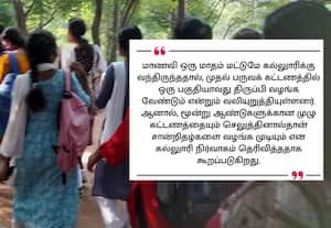 சான்றிதழ் பணயமாக வைத்து கல்லூரிகள் கட்டணம் வசூல்
