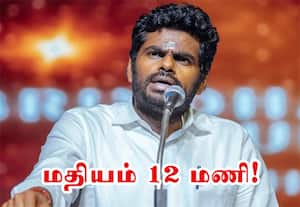 புதிய கட்சி எப்போது?: இன்று அறிவிக்கிறார் அண்ணாமலை