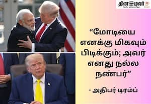 பிரதமர் மோடியுடன் விரைவில் வர்த்தக ஒப்பந்தம் கையெழுத்தாகும்; அதிபர் டிரம்ப்