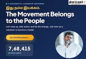 7.50 லட்சத்தை கடந்தது அண்ணாமலை கட்சியின் புதிய உறுப்பினர்கள் எண்ணிக்கை; வேகமாக இணையும் ஆதரவாளர்கள்!