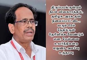 திருப்பரங்குன்றத்தில் தீபம் ஏற்ற அனுமதிக்க கூடாது: இந்திய கம்யூ.,