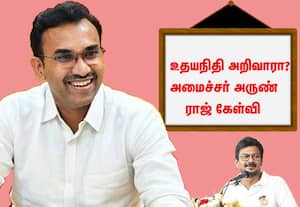 உண்மையை உடைத்தார் அமைச்சர் அருண்ராஜ் : திமுக ஆட்சியிலேயே 264 சீட் அகில இந்திய கோட்டாவுக்கு ஒப்படைப்பு